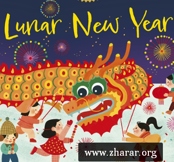 Lunar New Year
